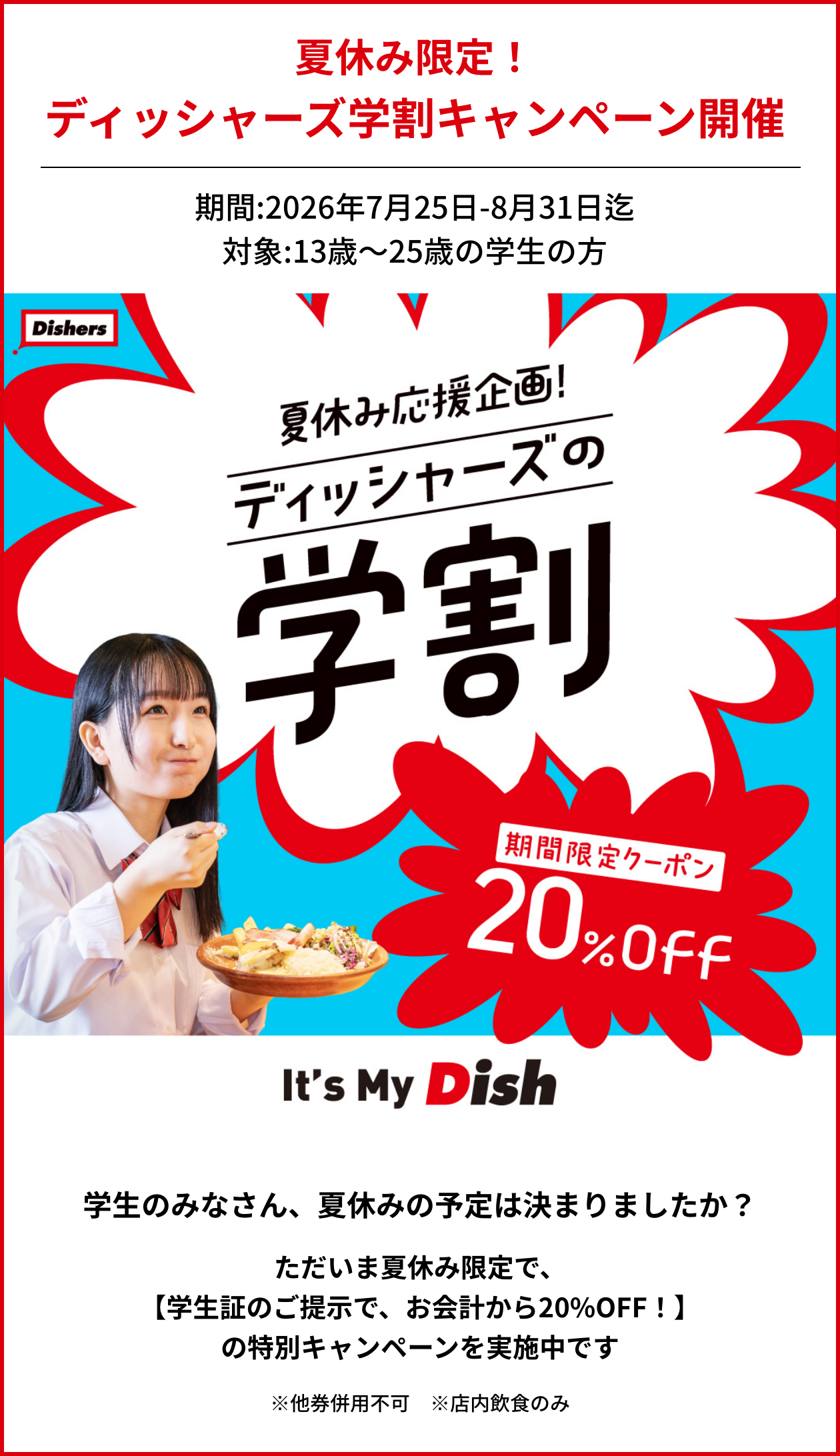 ハッピーアワー